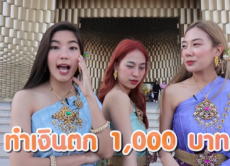 ทดสอบสังคม