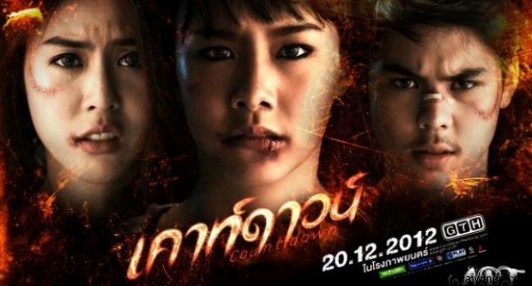 บาปกรรม