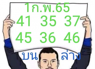 เลขเด็ด