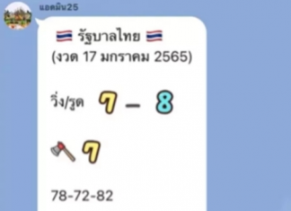 เลขลับวงใน