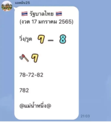 เลขลับวงใน