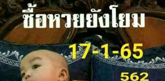 เลขเด็ด