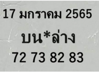 เลขเด็ด