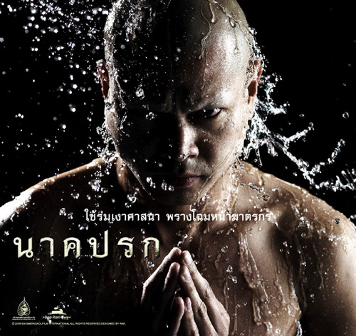 ภาพยนตร์ไทย