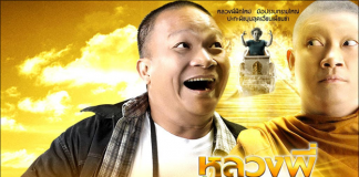 ภาพยนตร์ตลก