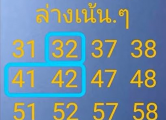 เลขชุด