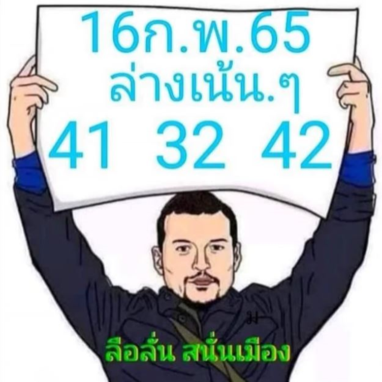 เลขล่าง