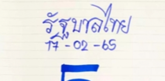 เลขเด็ด