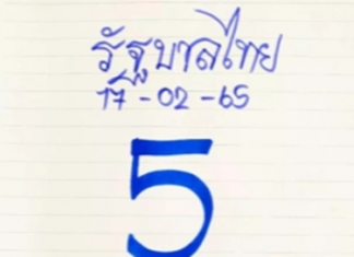 เลขเด็ด