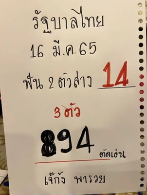 เจ๊กุ้ง พารวย ฟันหวยสองตัวตรงและสามตัวตรง งวดนี้มาแน่ : @วาไรตี้ไทยสบาย เจ๊กุ้ง พารวย ฟันหวยสองตัวตรงและสามตัวตรง งวดนี้มาแน่ : @วาไรตี้ไทยสบาย