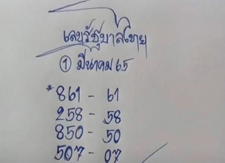 ความแม่น