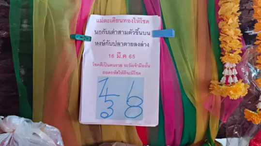 แม่ศรีมณีทอง