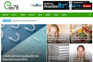 เว็บวาไรตี้