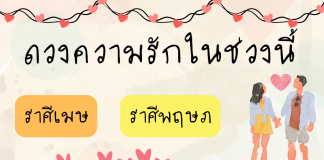 ราศีพฤษภ