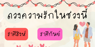 ราศีกันย์