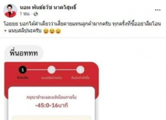 ถูกหวย