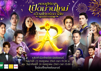 คอนเสิร์ต