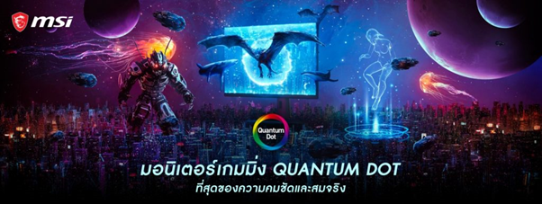 Quantum Dot