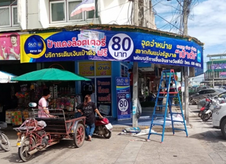 กำแพงเพชร