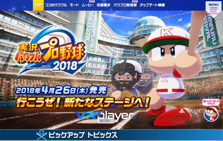 Puissant PRO Baseball 2018