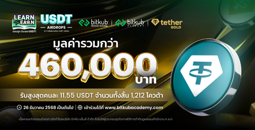 small_Bitkub Blog - 350x178.png