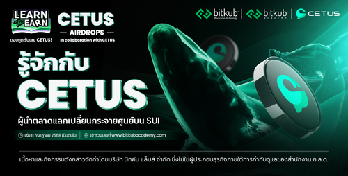 small_Learn to Earn CETUS Article 350 178.png