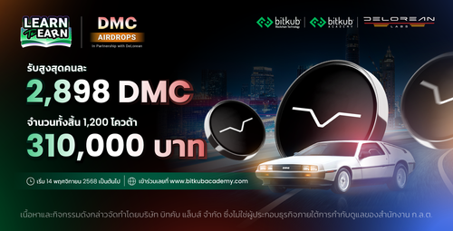 small_Learn to earn DMC_Annoucement_Quiztime_350-178.png