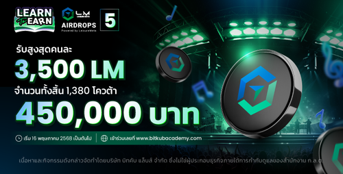 small_Learn to earn LM_Annoucement_350-178 (1).png