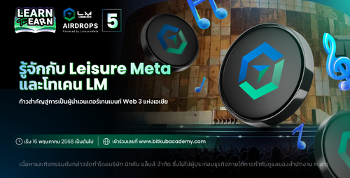 small_Learn to earn LM_Article_350-178 (1).png