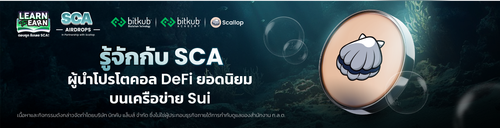 small_Learn to earn Scallop_Article 1440x367.png