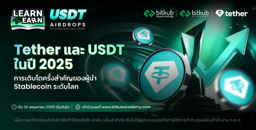 small_Learn to earn USDT_Annoucement Article.ai_350-178.png