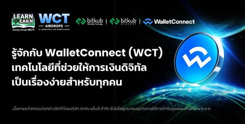 small_Learn to earn WCT 2_Article 350x178.jpg
