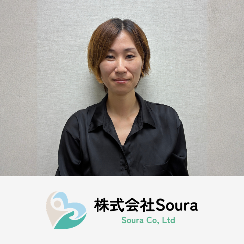 株式会社Soura 導入事例