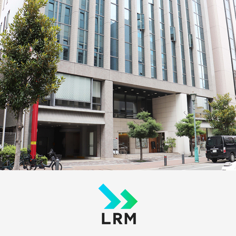 LRM株式会社 導入事例