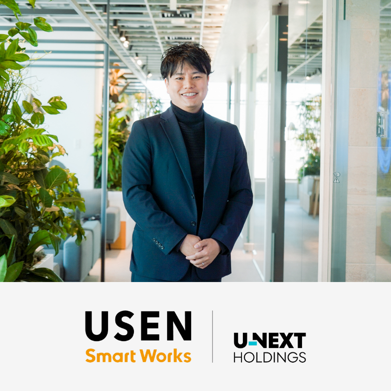 株式会社USEN Smart Works 導入事例