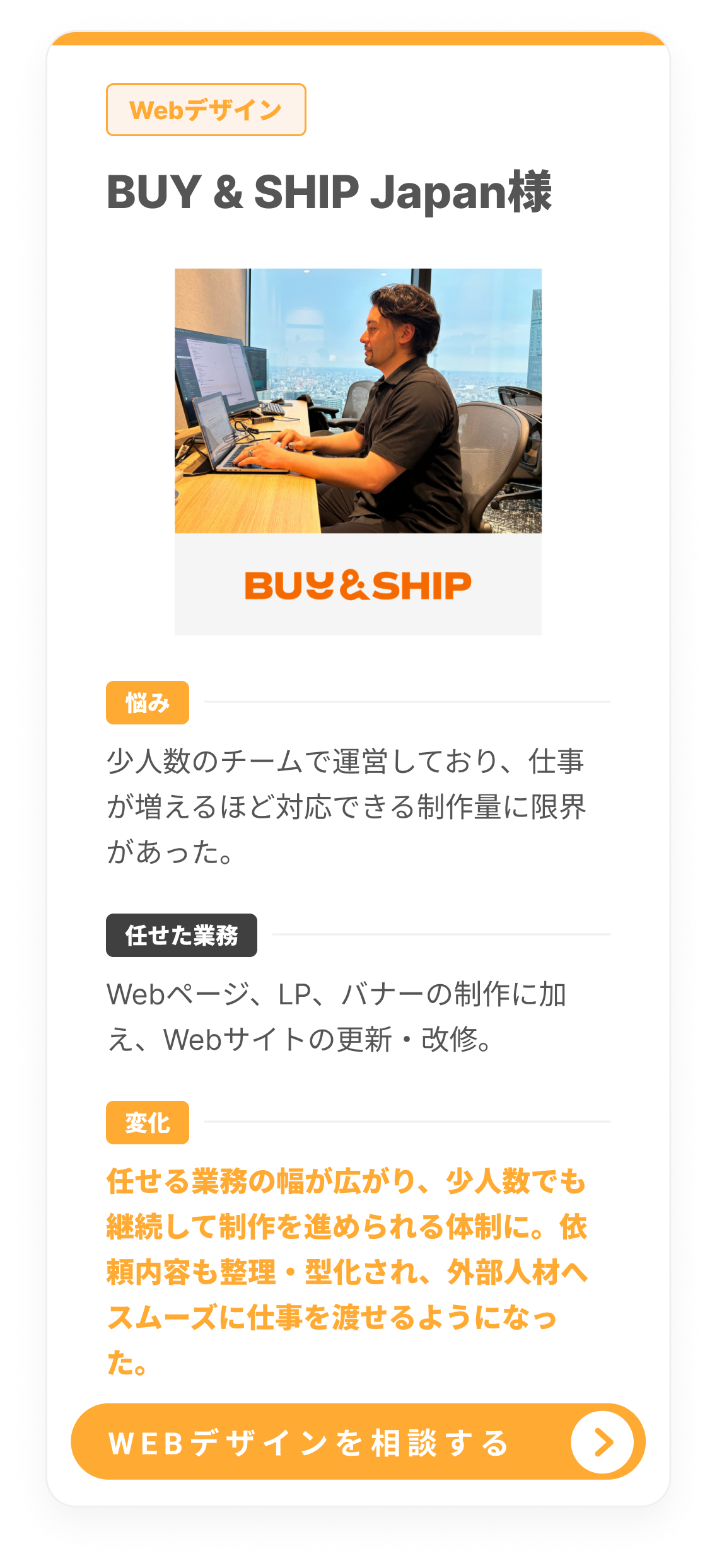 BUY&SHIP Japan 活用事例