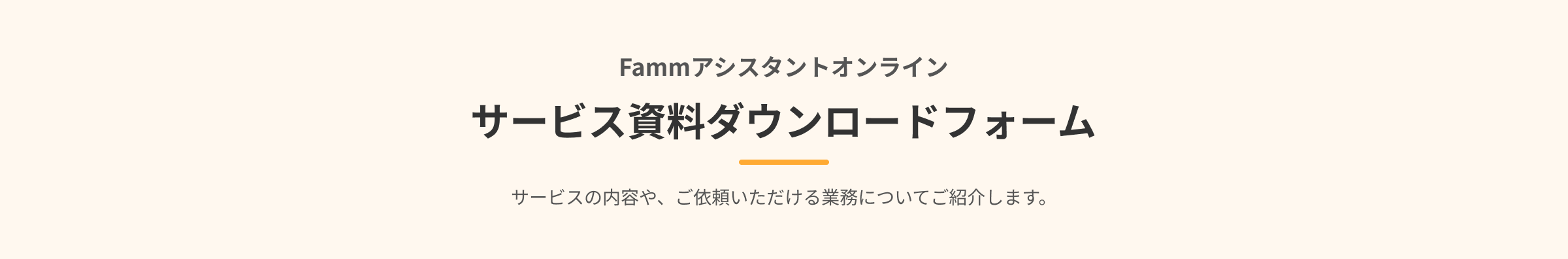 お問い合わせ