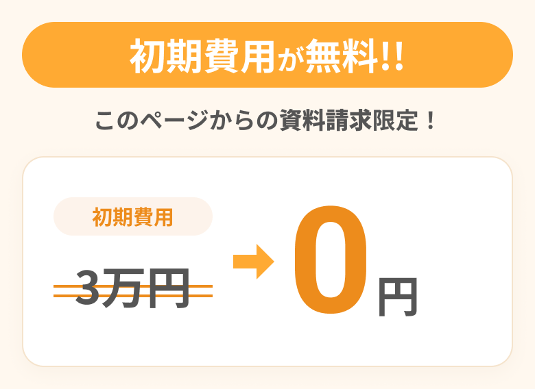Fammアシスタントオンライン
