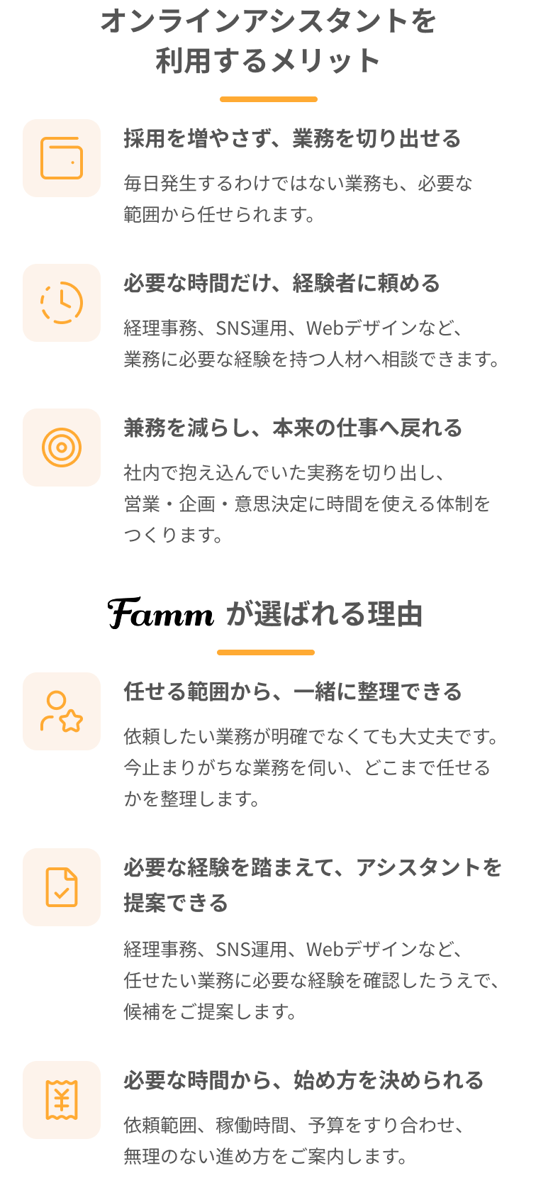 選ばれる理由