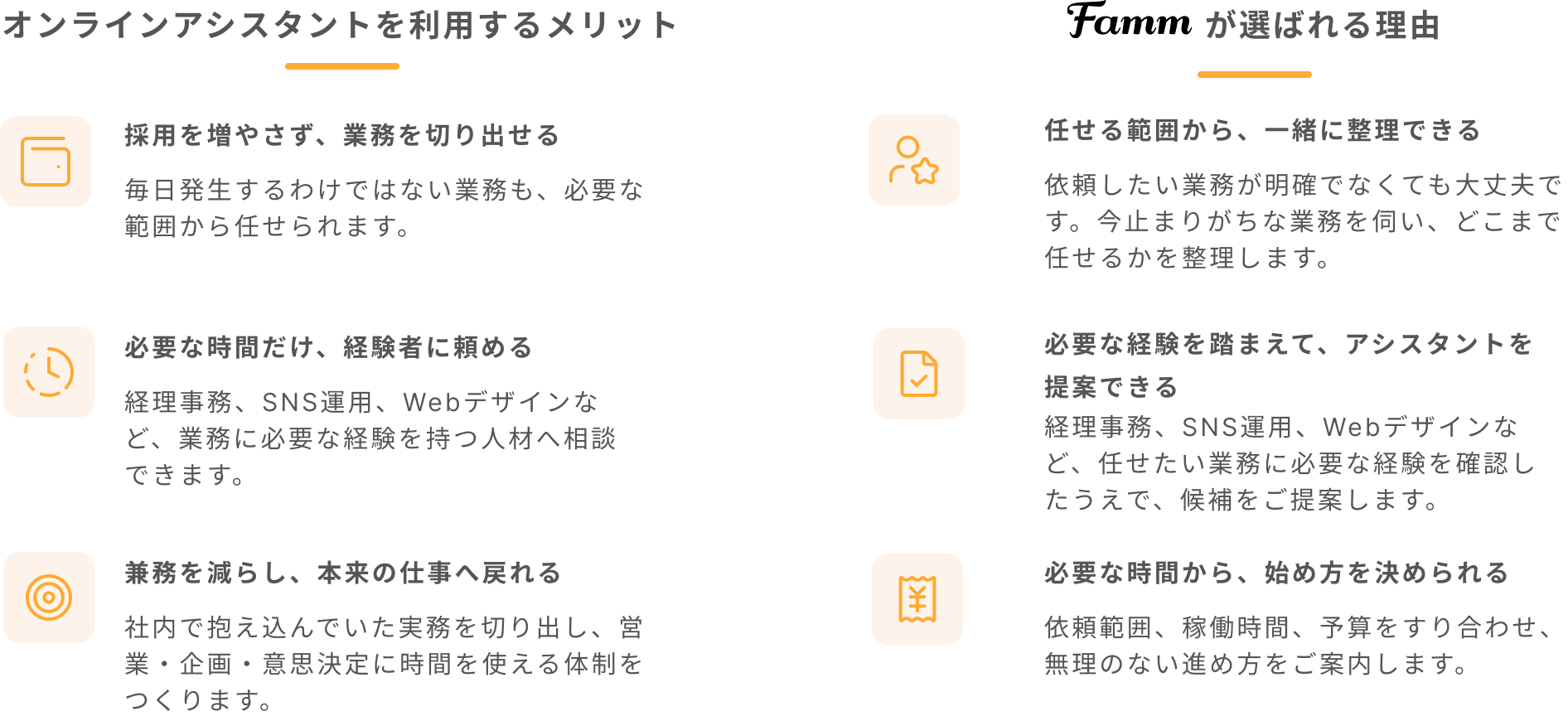 選ばれる理由
