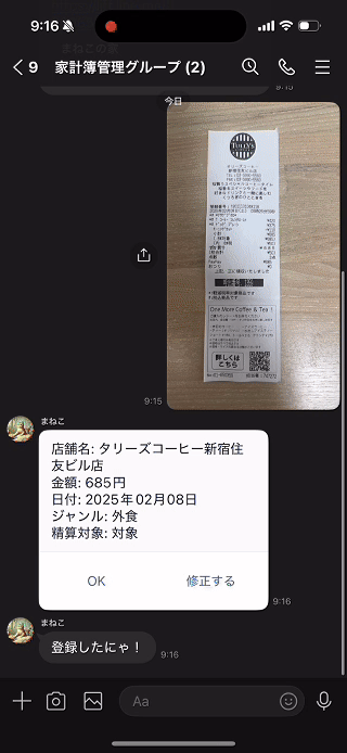 タスク管理のデモ