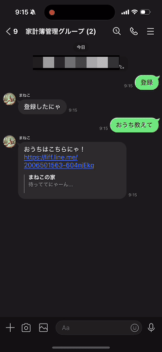 まねこアプリのデモ