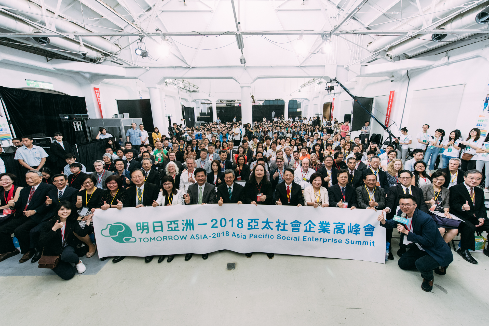 首屆亞太社會企業高峰會： 15 國講者齊聚臺灣史上最大社企盛會，為「明日亞洲」尋找改變的契機