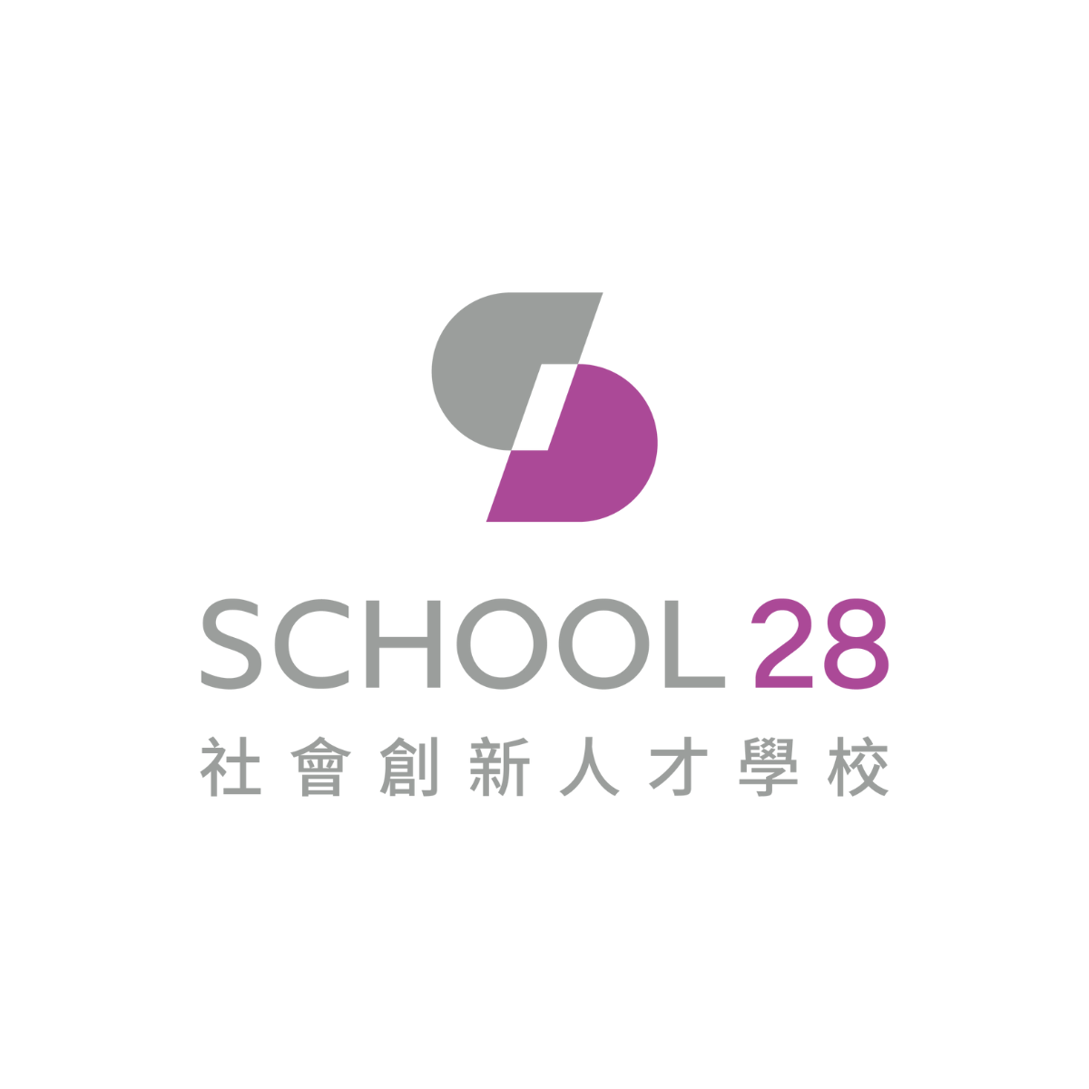 School 28 社會創新人才學校