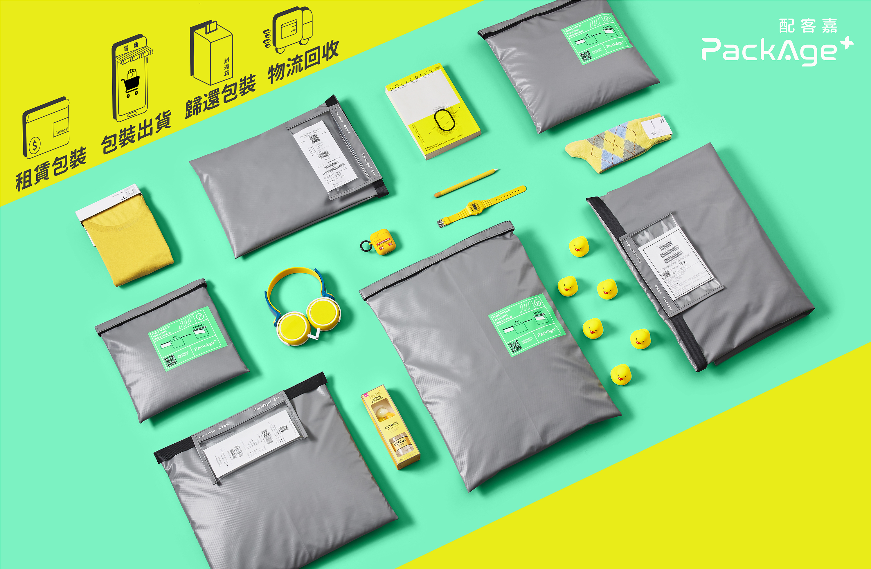 啟動電商的環保革命！台灣青年推出可重複利用的「循環包裝袋」，盼與 PChome、蝦皮攜手減廢