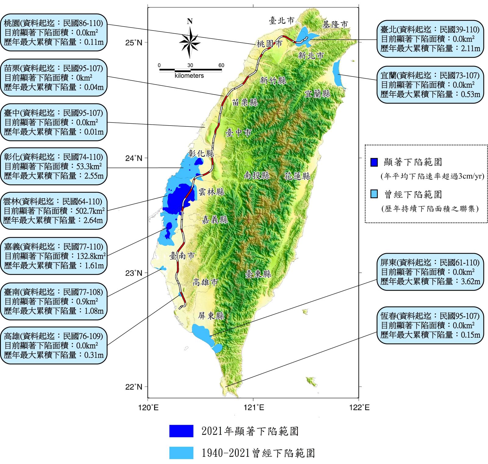 （彰化、雲林、嘉義等西部沿海地區地層持續下陷，情況嚴峻。來源：經濟部水利署）