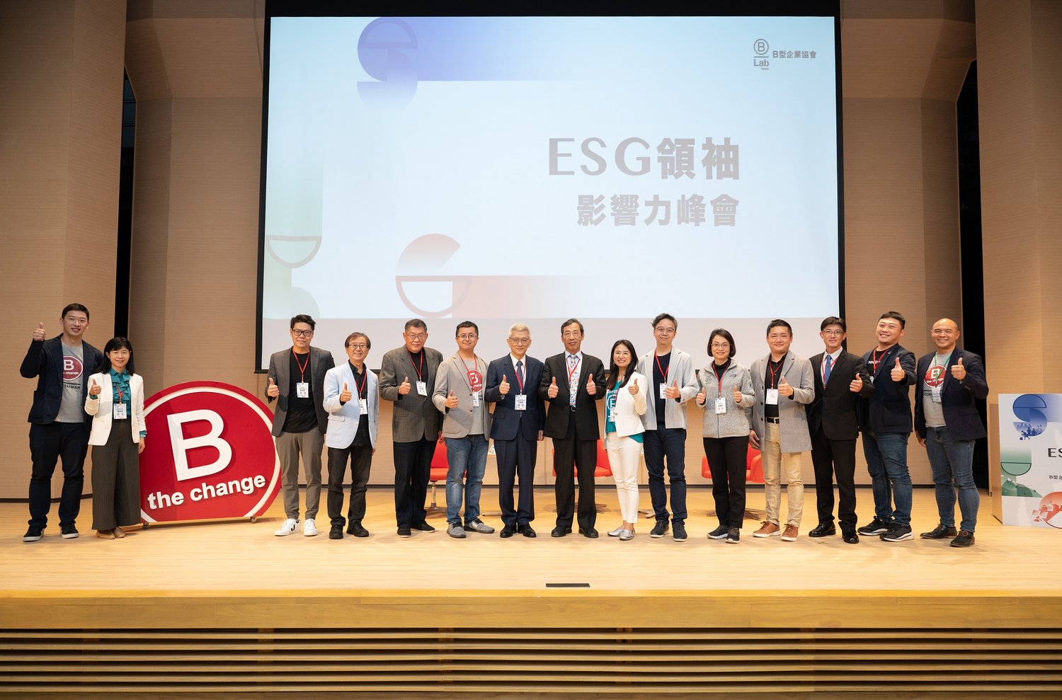 台灣中小企業與 ESG 的距離有多遠？一探當代領導者必備的轉型思維