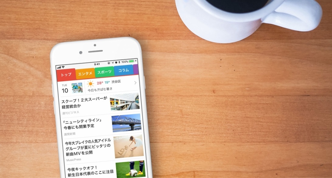 戳破同溫層假象！日本新聞 app SmartNews 用演算法開拓用戶觀點，超越美國雅虎贏得讀者的心