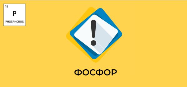 Що робити при опіках від фосфору? Короткі інструкції.
