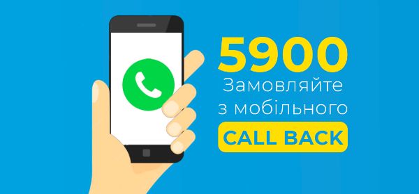 Безкоштовна довідка 5900 з будь-яких питань